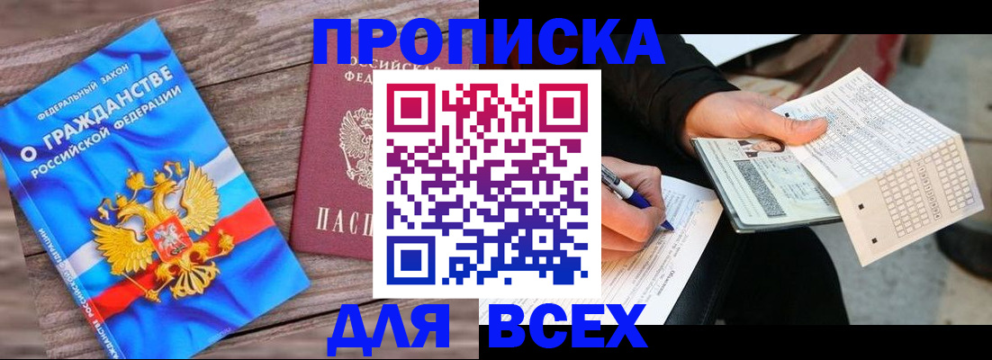 временная регистрация гарантия в Шагонаре