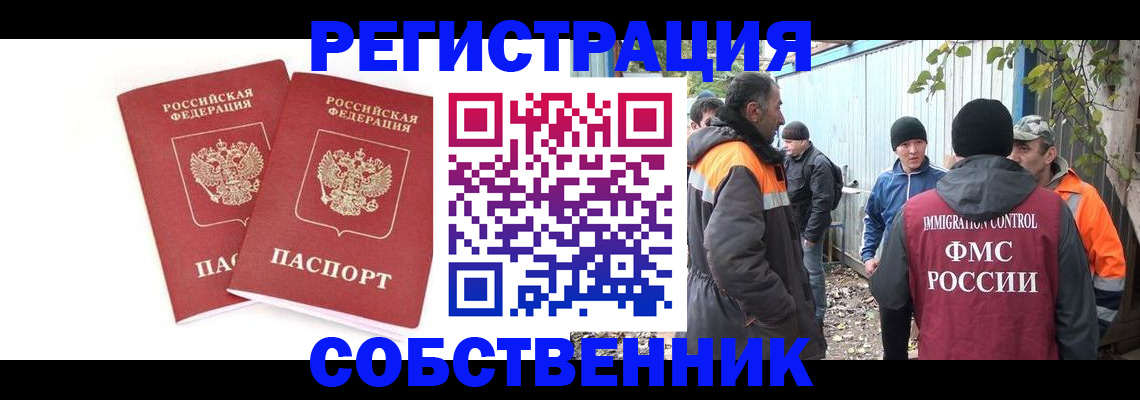временная регистрация купить в Шагонаре