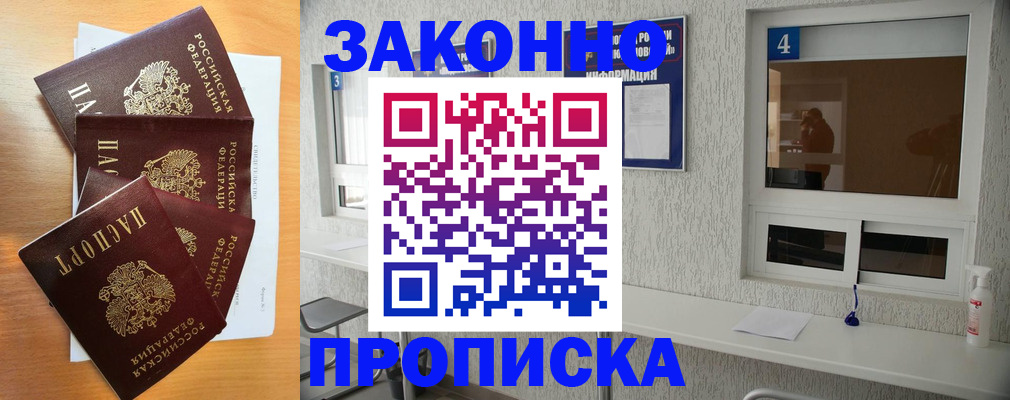 временная регистрация адрес в Шагонаре