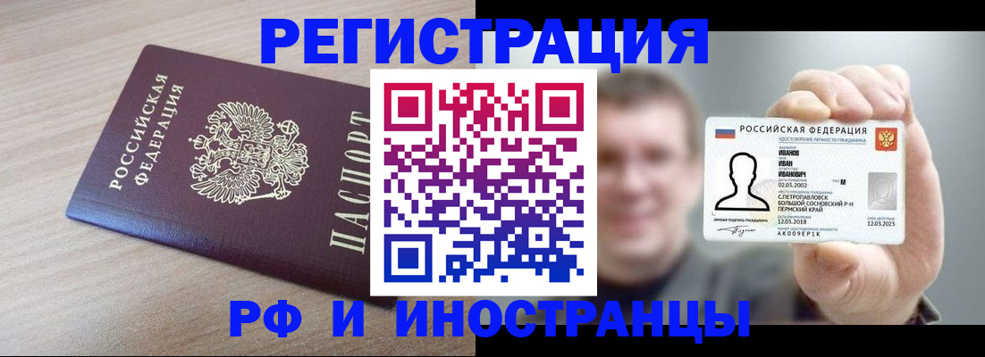 временная регистрация поиск в Шагонаре