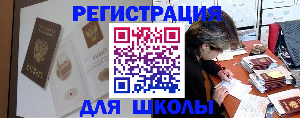 временная регистрация поиск в Шагонаре