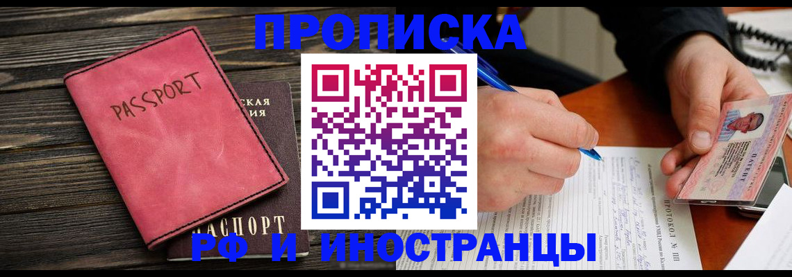 прописка для кредита в Шагонаре